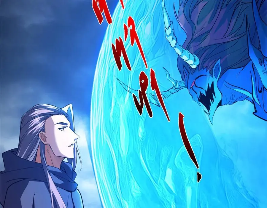 457 斩妖除魔路朝歌 第86页
