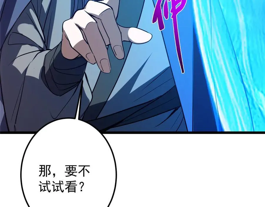 457 斩妖除魔路朝歌 第90页