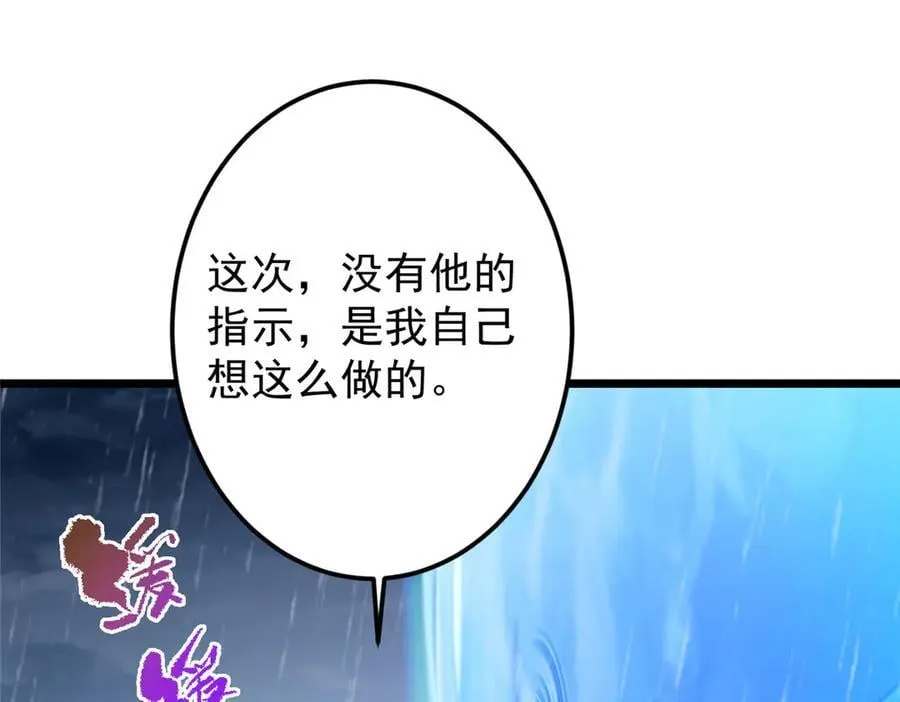457 斩妖除魔路朝歌 第92页
