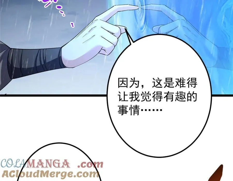 457 斩妖除魔路朝歌 第93页