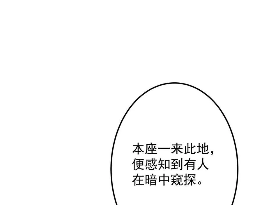 457 斩妖除魔路朝歌 第98页