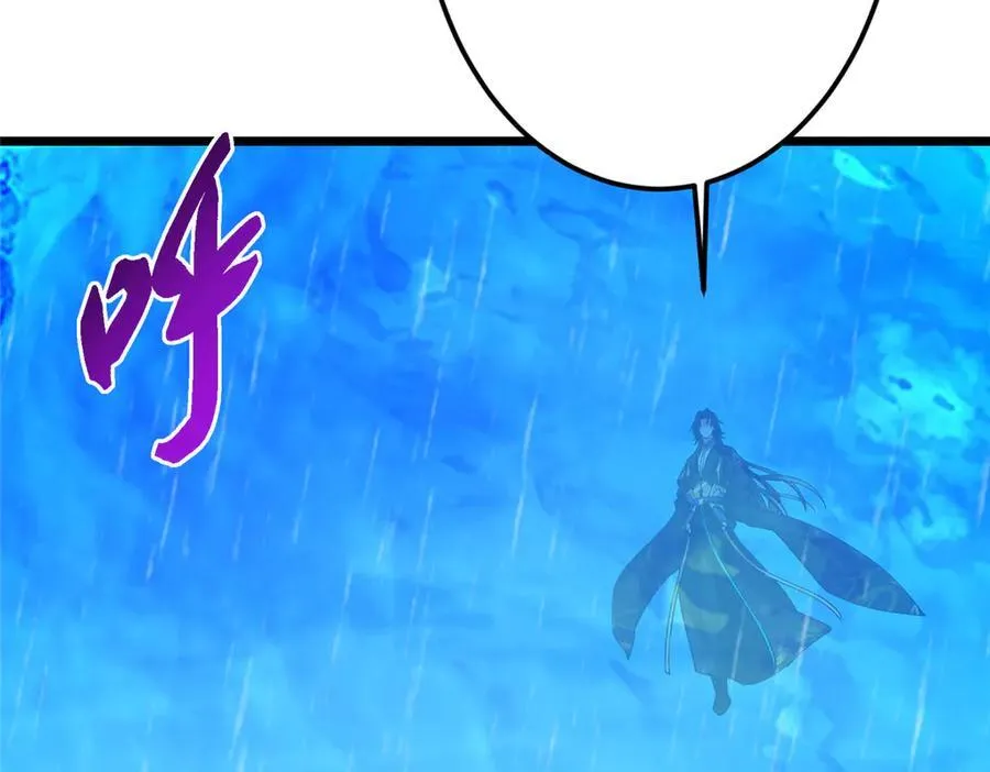 457 斩妖除魔路朝歌 第99页