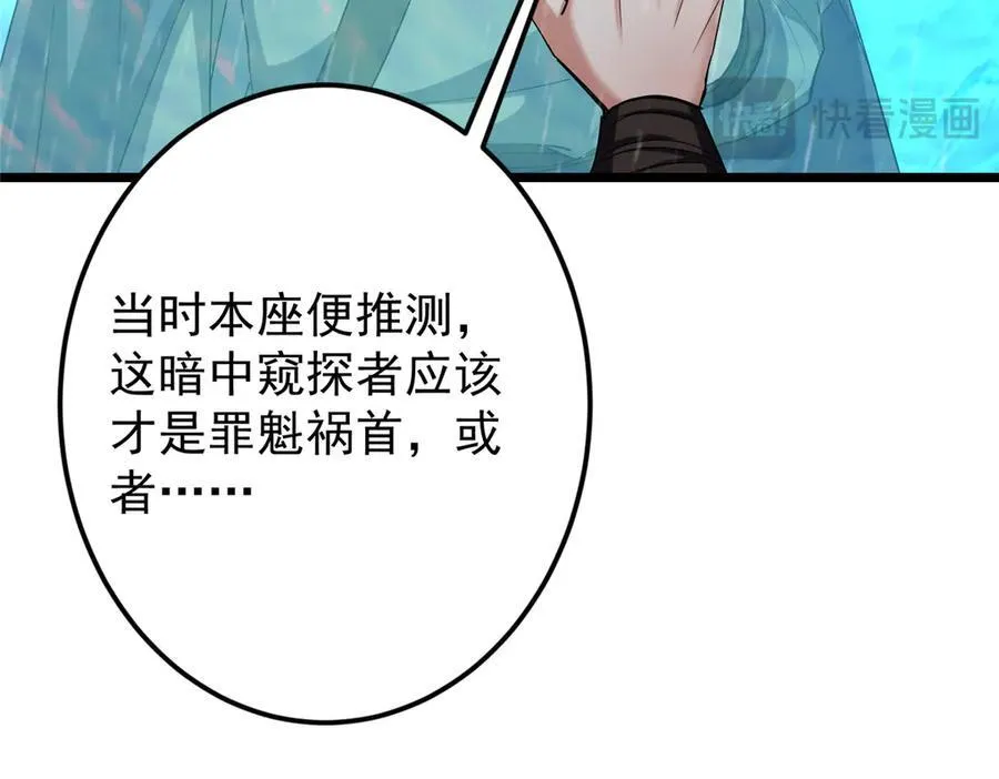 457 斩妖除魔路朝歌 第102页