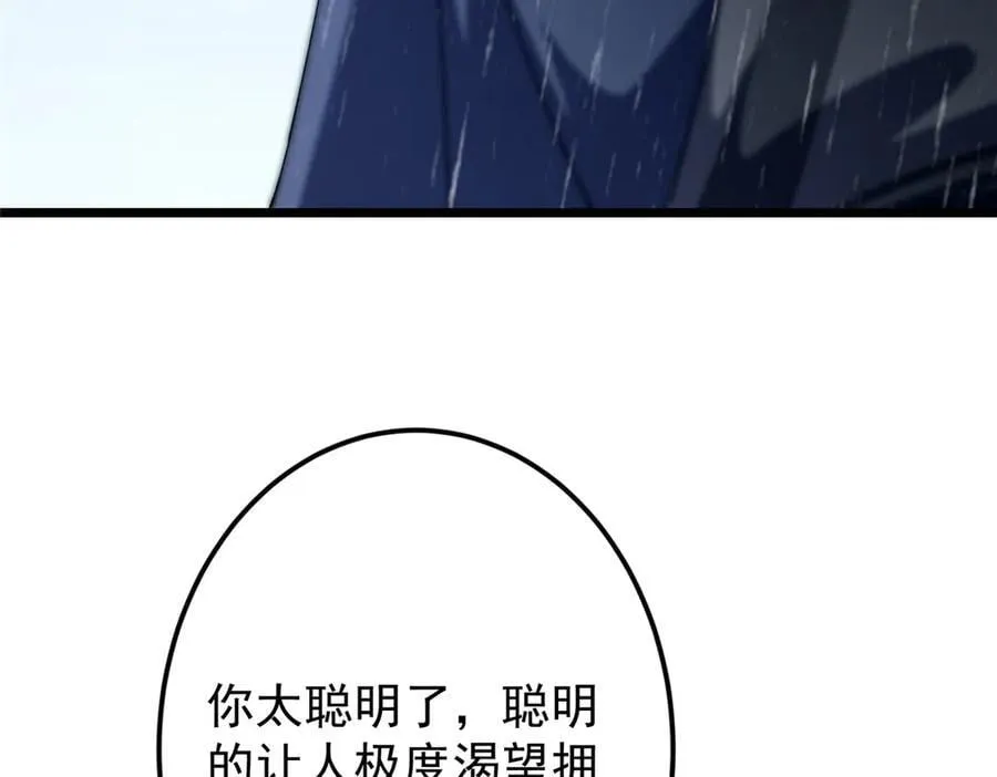 457 斩妖除魔路朝歌 第107页
