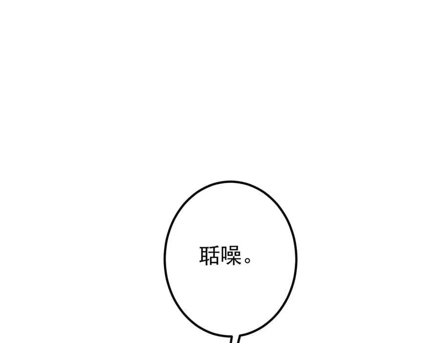 457 斩妖除魔路朝歌 第111页
