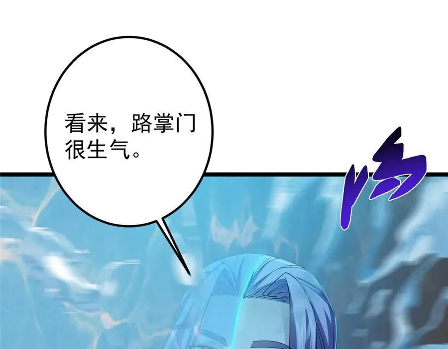 457 斩妖除魔路朝歌 第122页