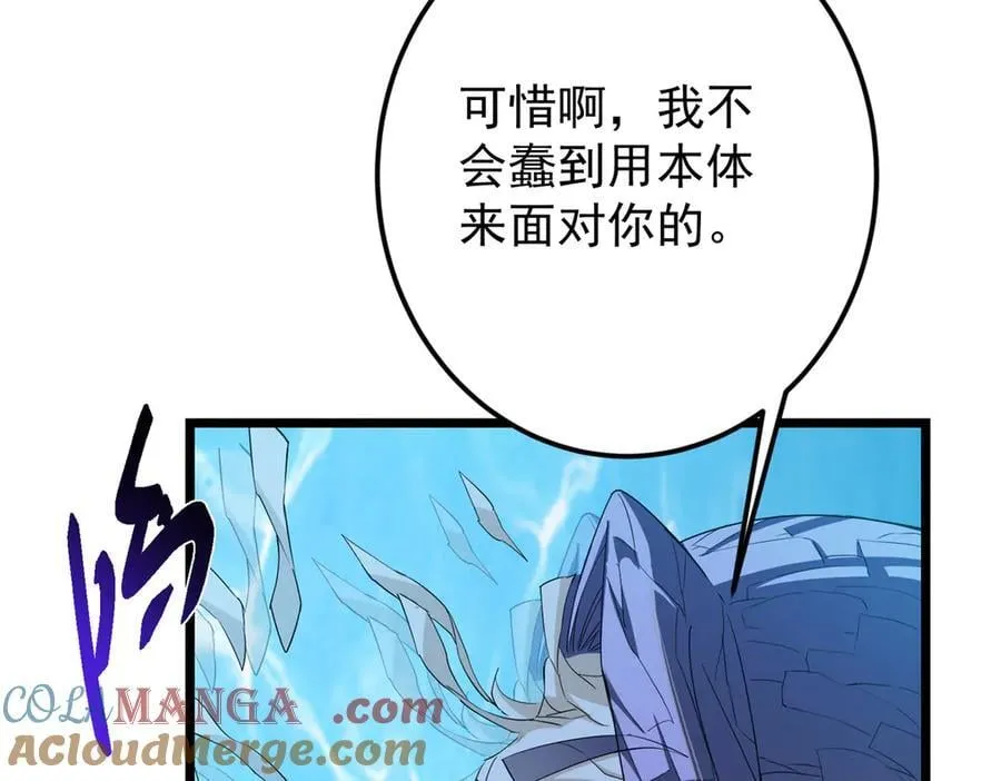 457 斩妖除魔路朝歌 第125页