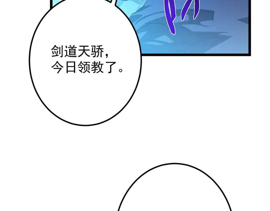457 斩妖除魔路朝歌 第128页