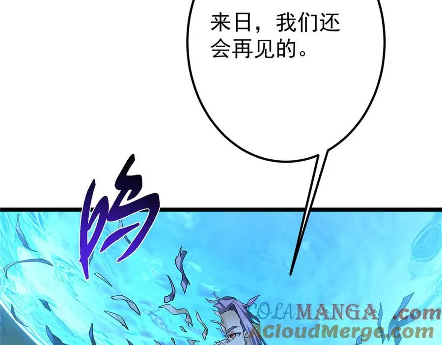 457 斩妖除魔路朝歌 第129页