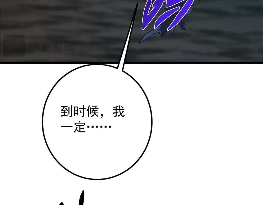 457 斩妖除魔路朝歌 第132页
