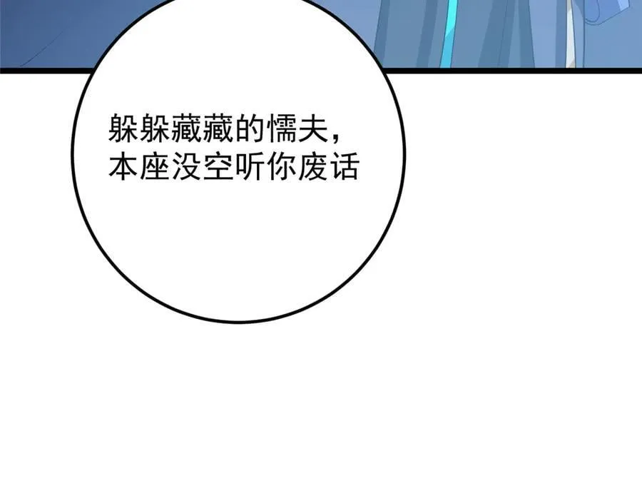 457 斩妖除魔路朝歌 第140页