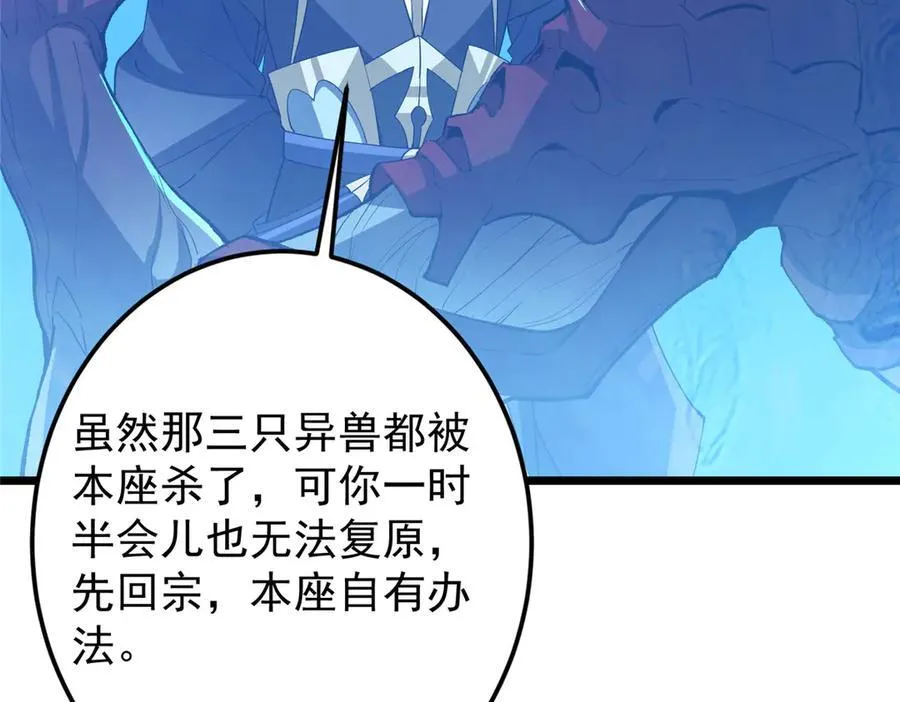 457 斩妖除魔路朝歌 第144页