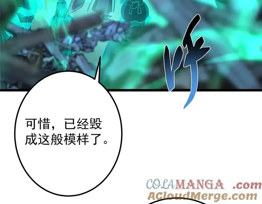 457 斩妖除魔路朝歌 第149页