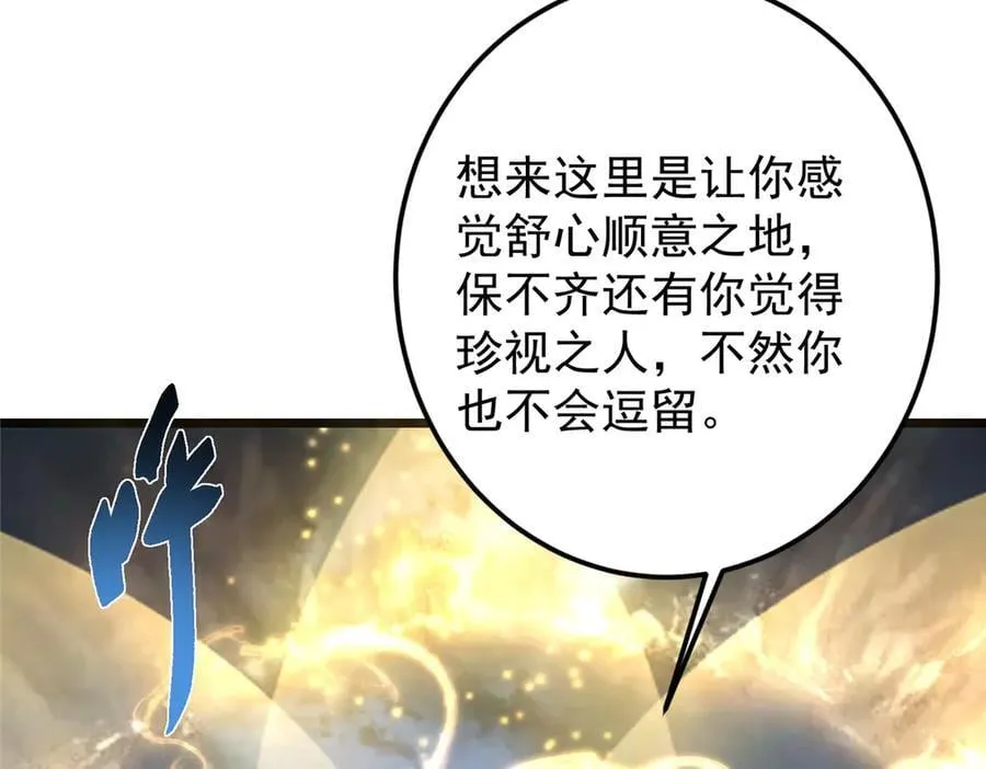 457 斩妖除魔路朝歌 第150页