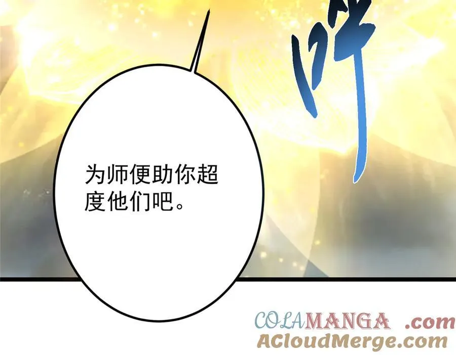 457 斩妖除魔路朝歌 第153页