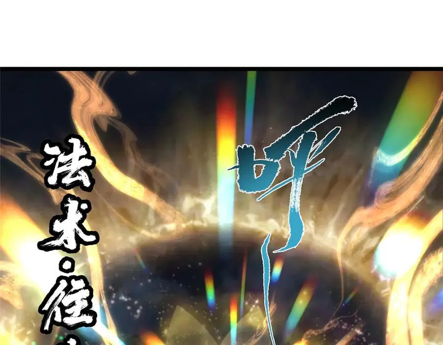 457 斩妖除魔路朝歌 第155页