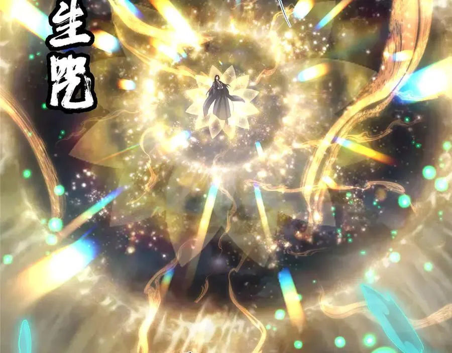 457 斩妖除魔路朝歌 第156页