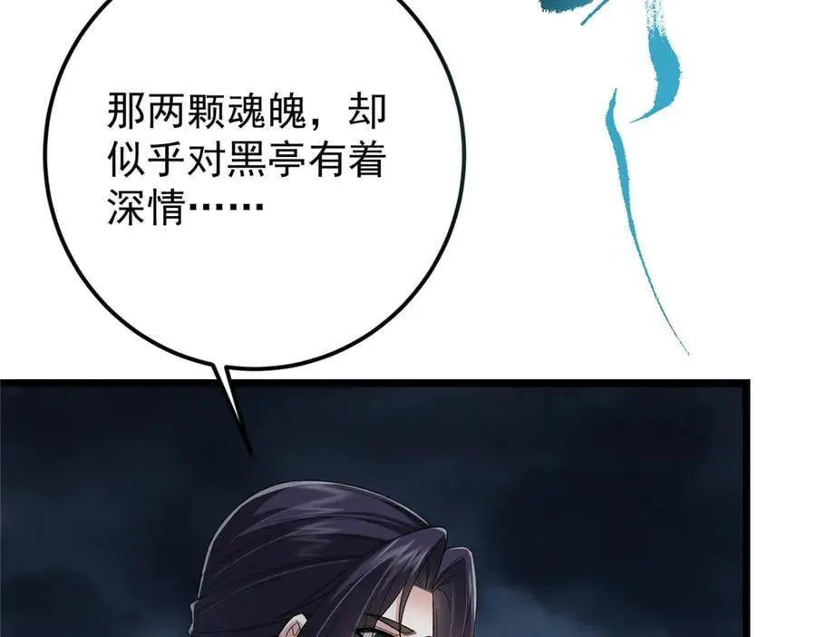 457 斩妖除魔路朝歌 第162页