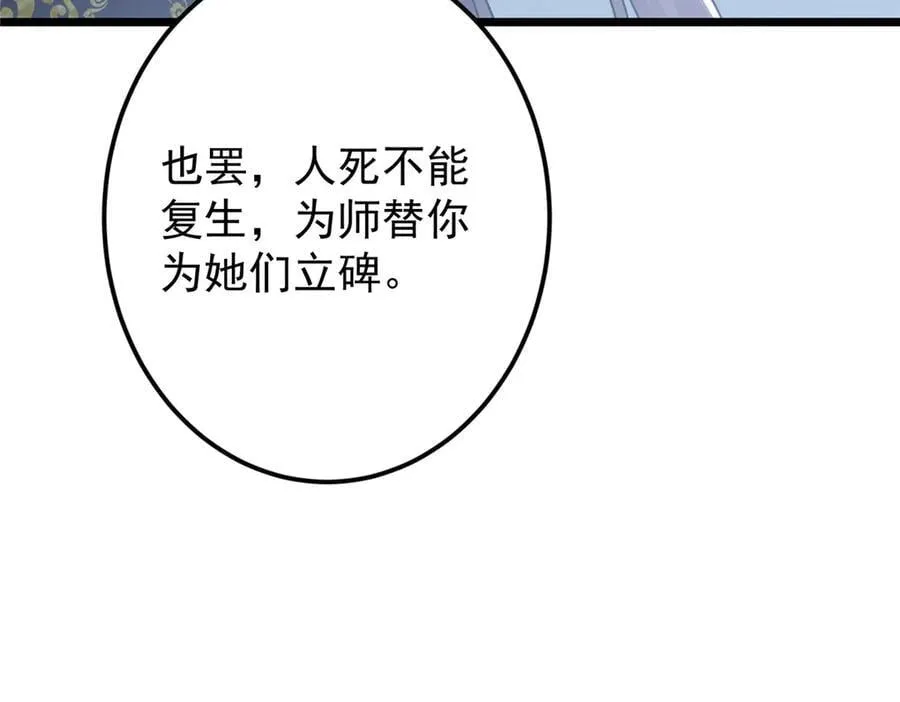 457 斩妖除魔路朝歌 第168页