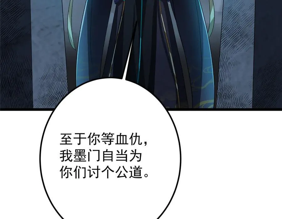 457 斩妖除魔路朝歌 第176页