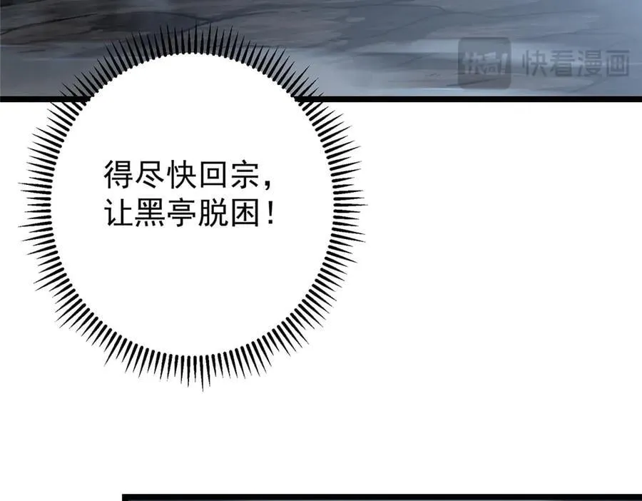 457 斩妖除魔路朝歌 第180页