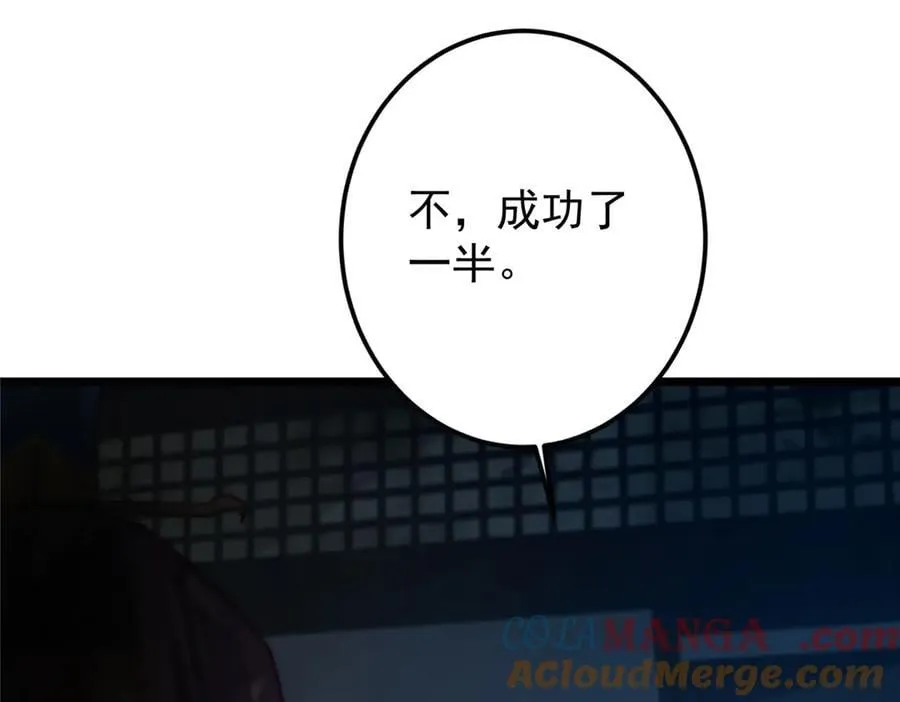 457 斩妖除魔路朝歌 第185页