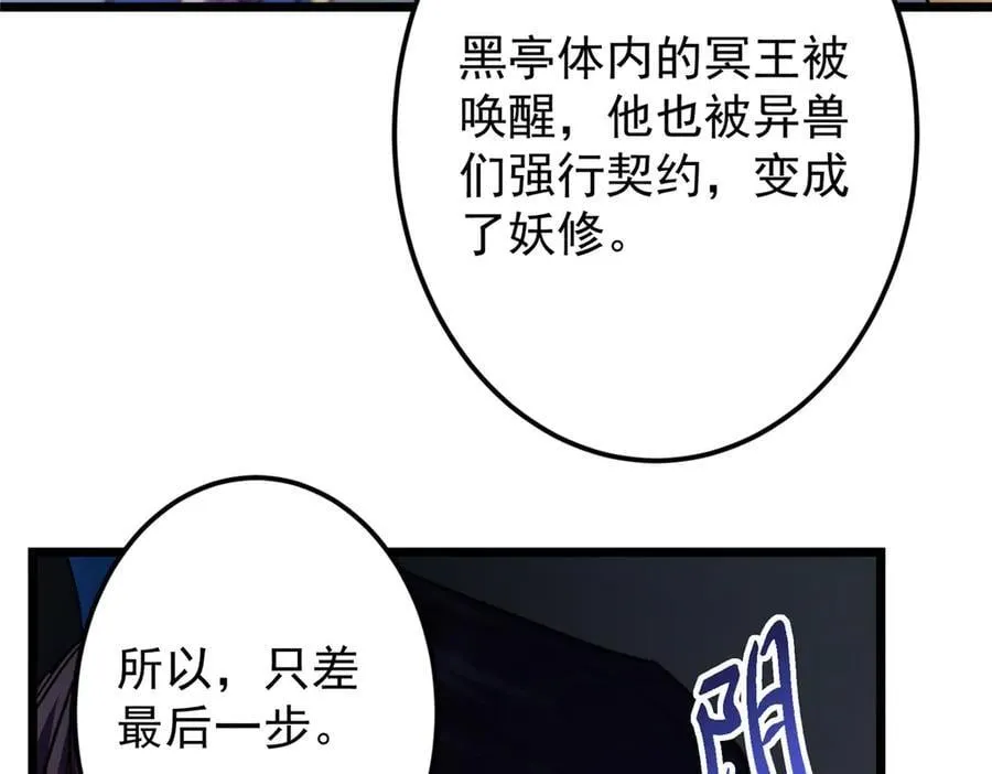 457 斩妖除魔路朝歌 第188页