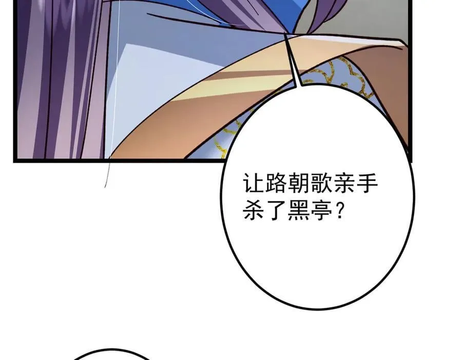 457 斩妖除魔路朝歌 第191页