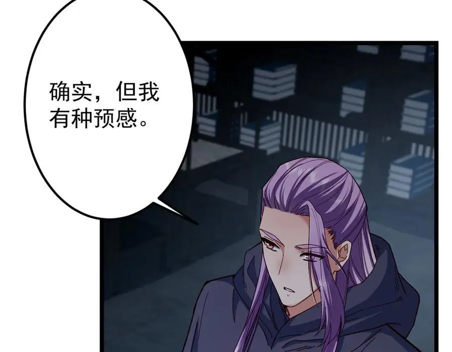 457 斩妖除魔路朝歌 第192页