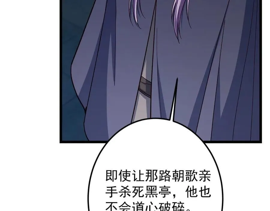 457 斩妖除魔路朝歌 第194页
