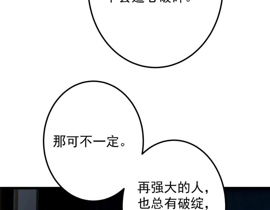 457 斩妖除魔路朝歌 第195页