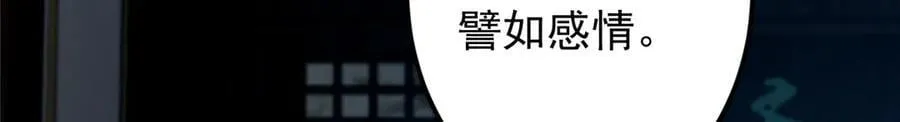 457 斩妖除魔路朝歌 第196页