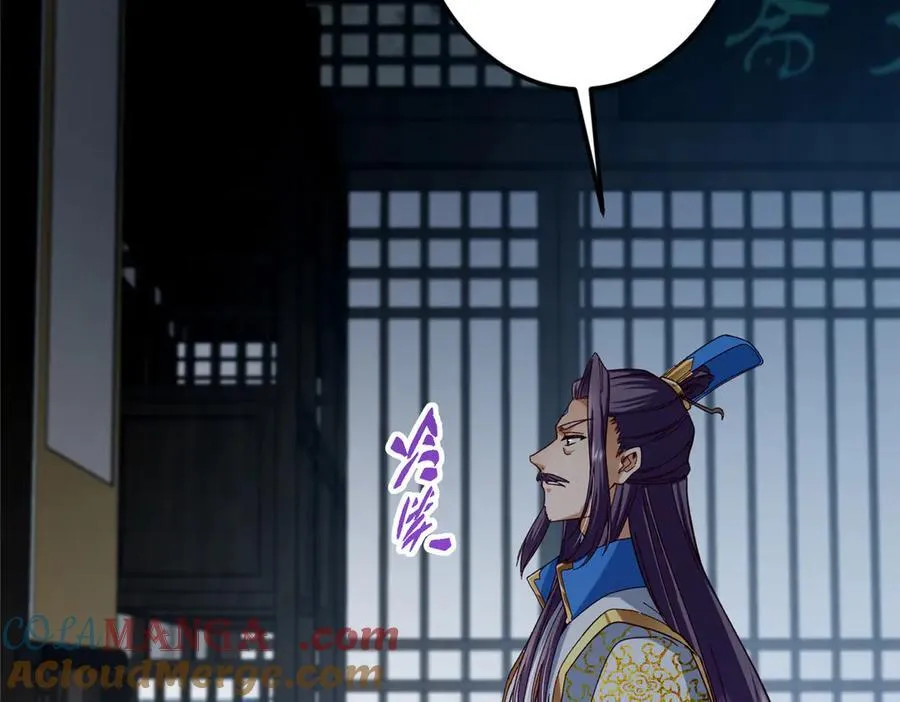 457 斩妖除魔路朝歌 第197页