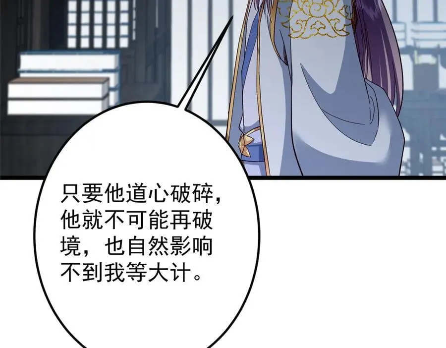457 斩妖除魔路朝歌 第198页