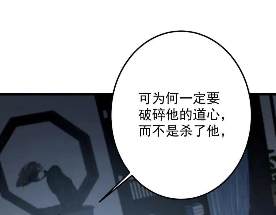 457 斩妖除魔路朝歌 第200页