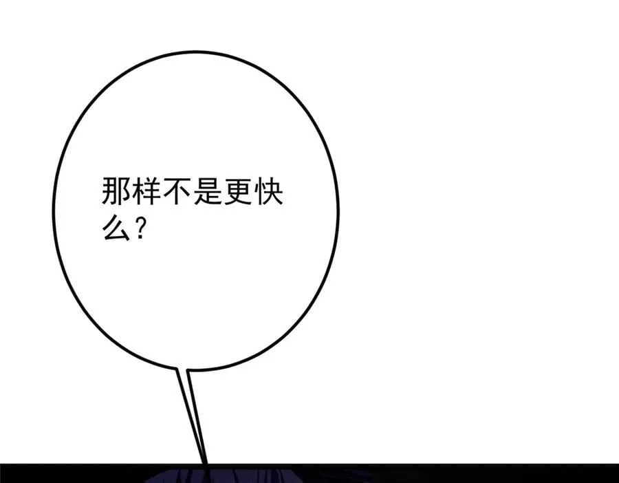 457 斩妖除魔路朝歌 第204页