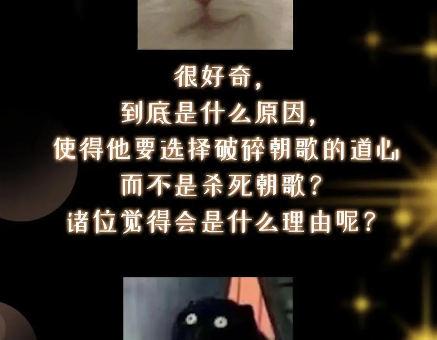457 斩妖除魔路朝歌 第210页