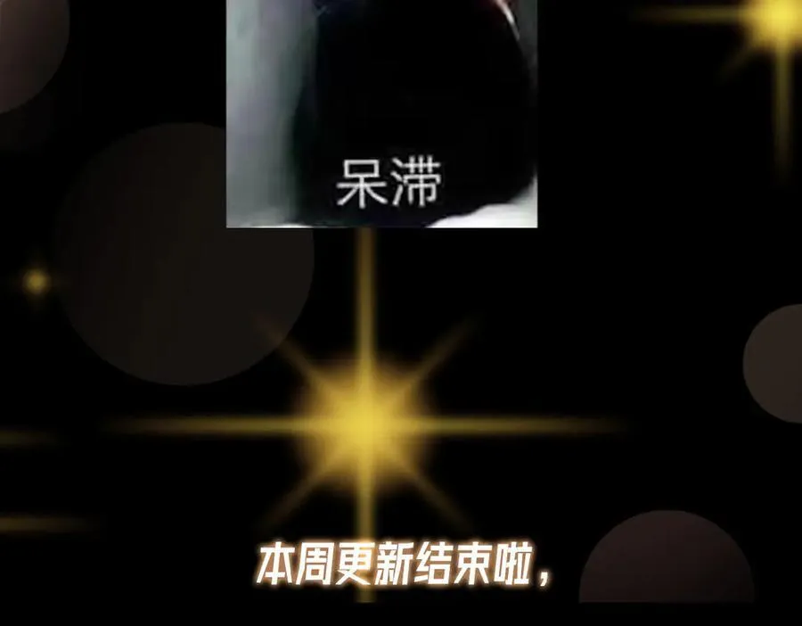 457 斩妖除魔路朝歌 第211页