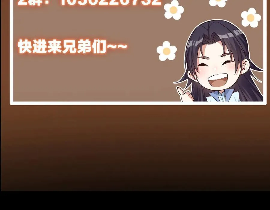 457 斩妖除魔路朝歌 第214页
