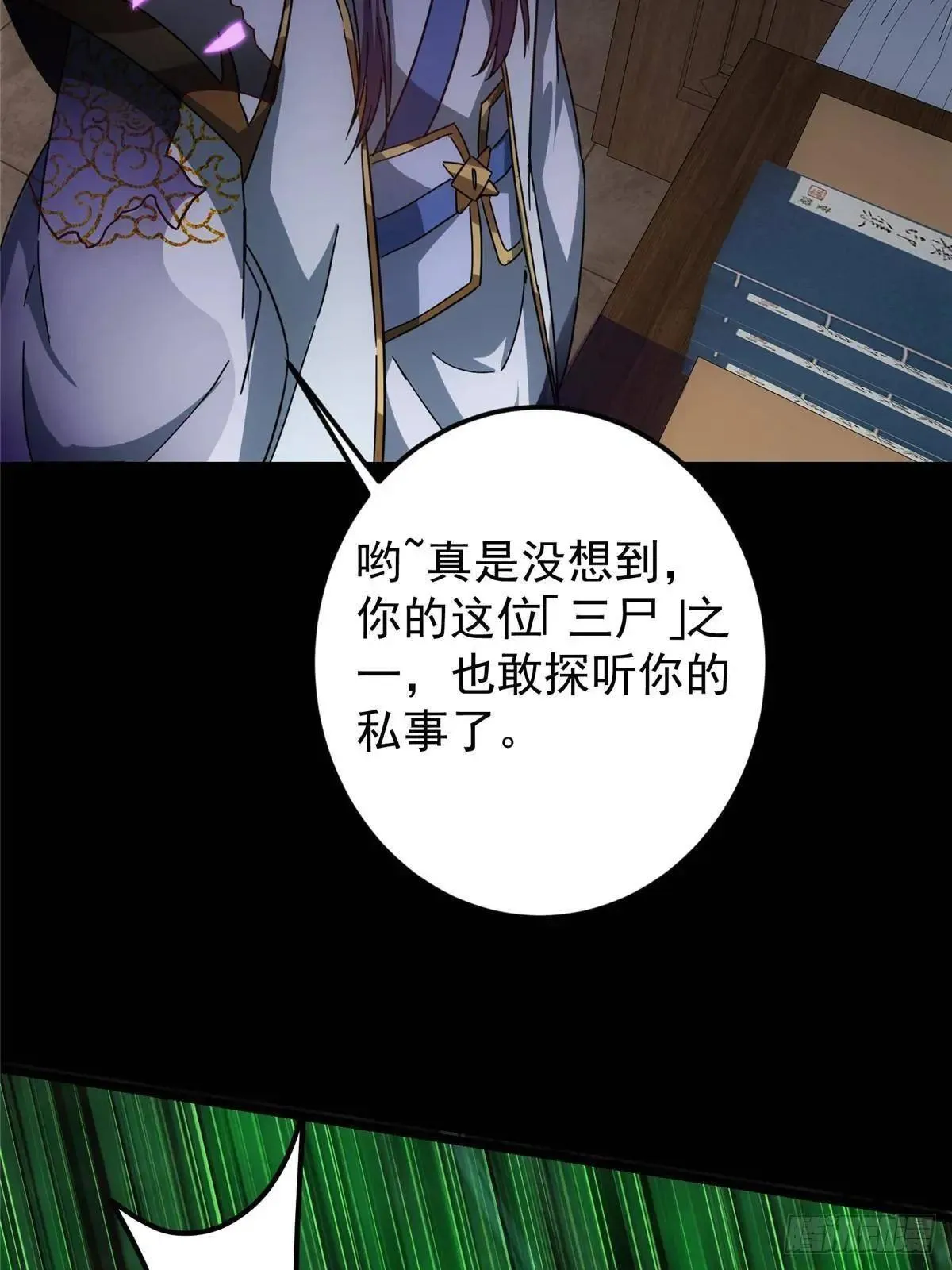 458 治疗精神问题的高手 第6页