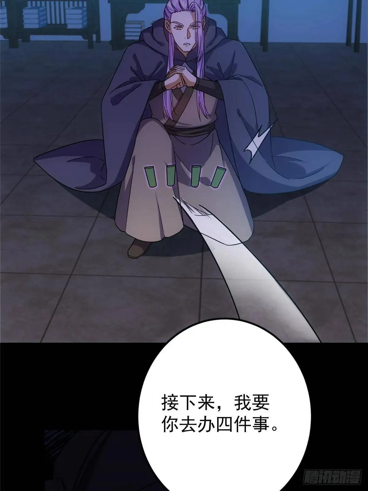 458 治疗精神问题的高手 第12页