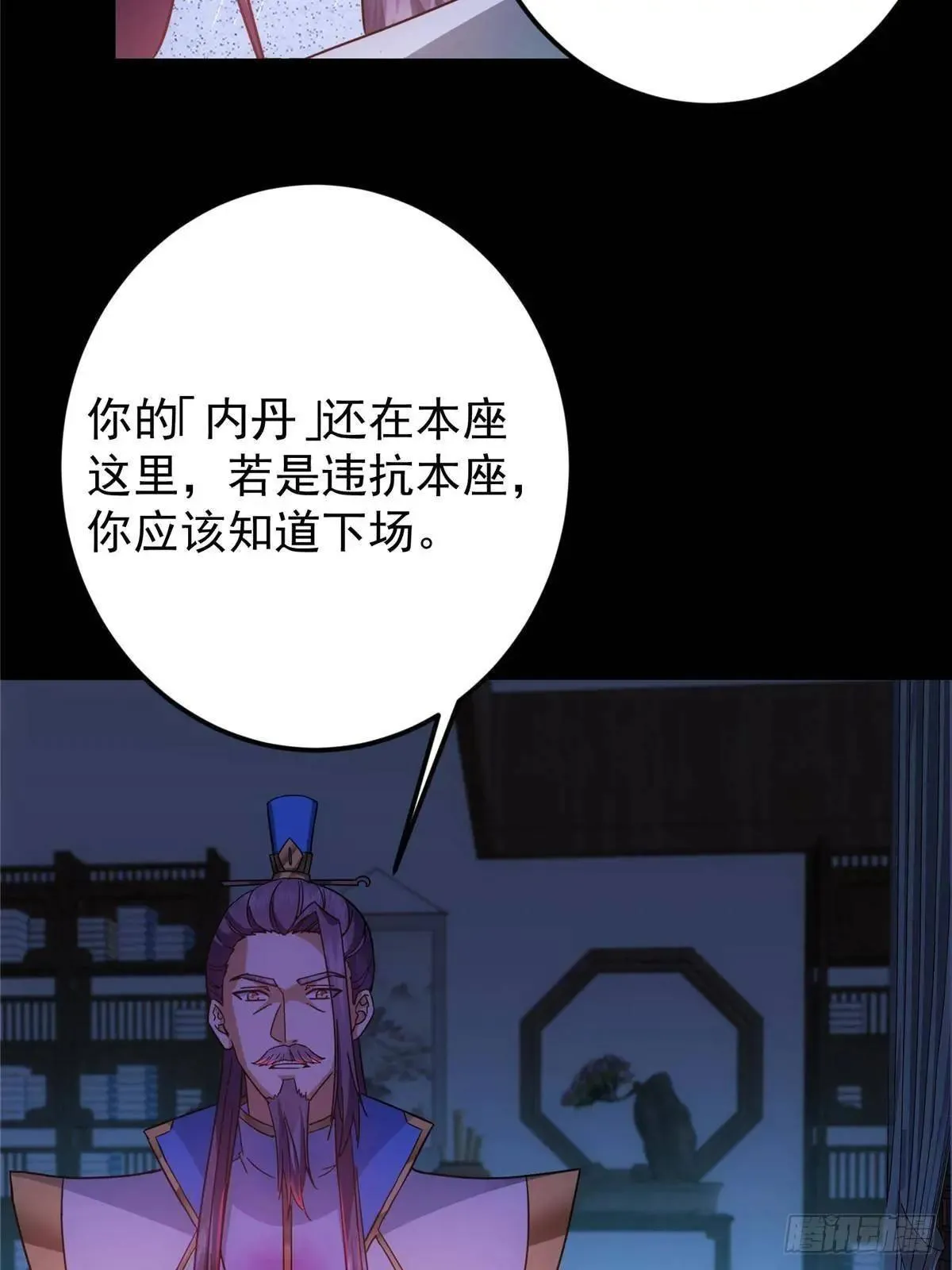 458 治疗精神问题的高手 第14页