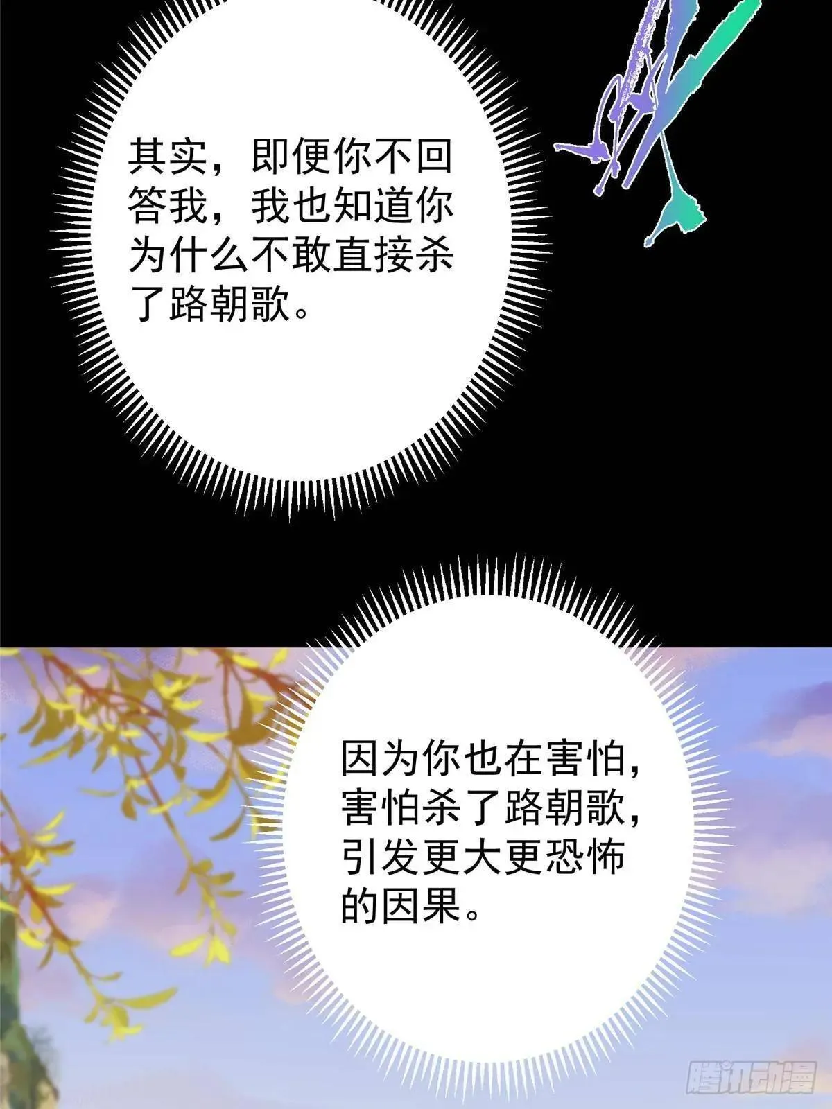 458 治疗精神问题的高手 第23页