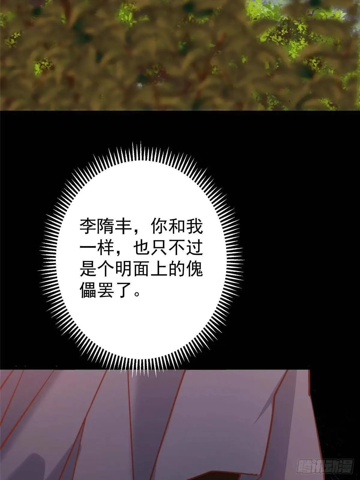 458 治疗精神问题的高手 第25页