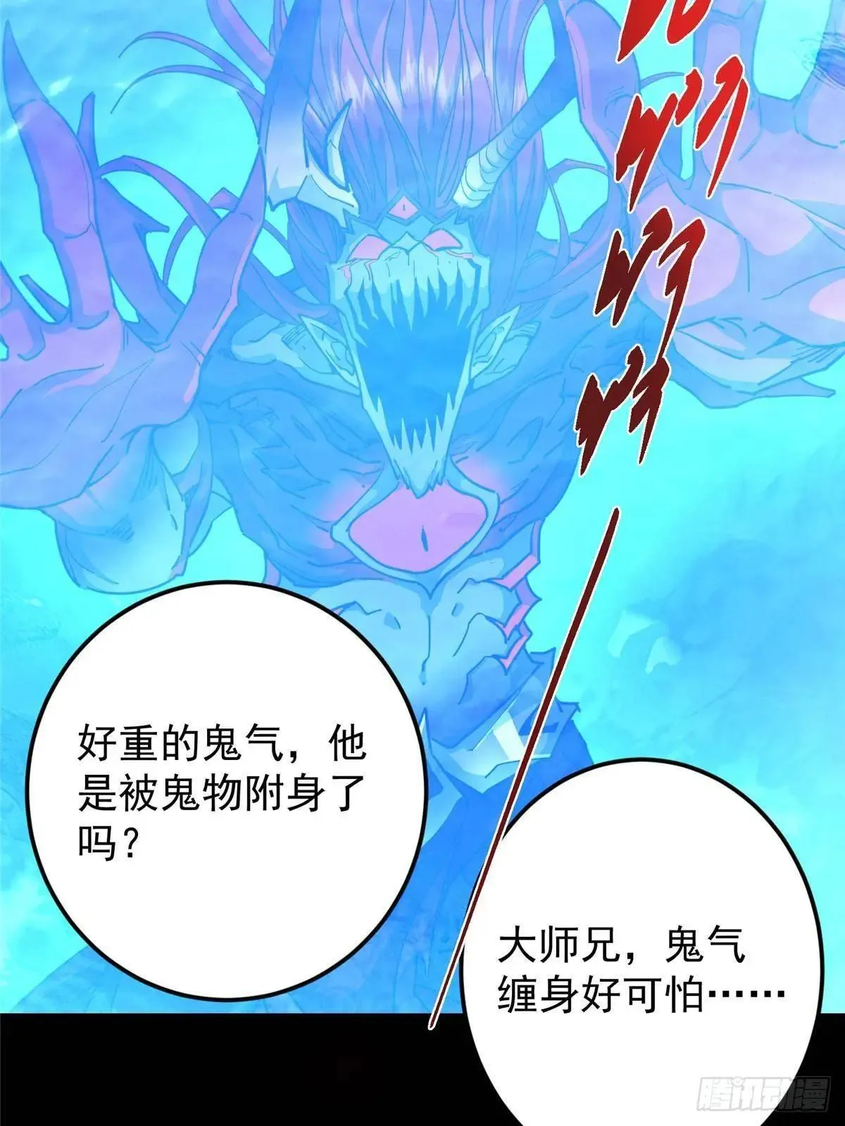 458 治疗精神问题的高手 第36页