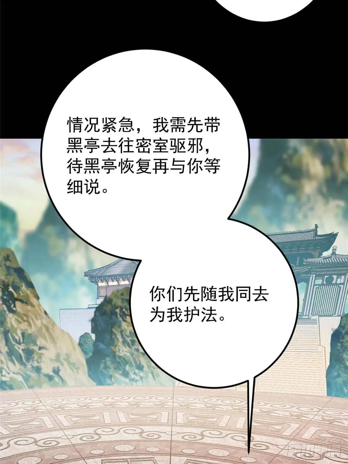 458 治疗精神问题的高手 第37页
