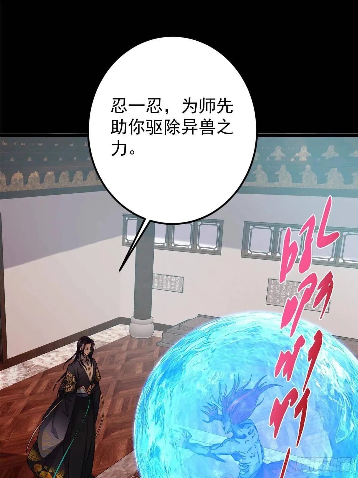 458 治疗精神问题的高手 第39页