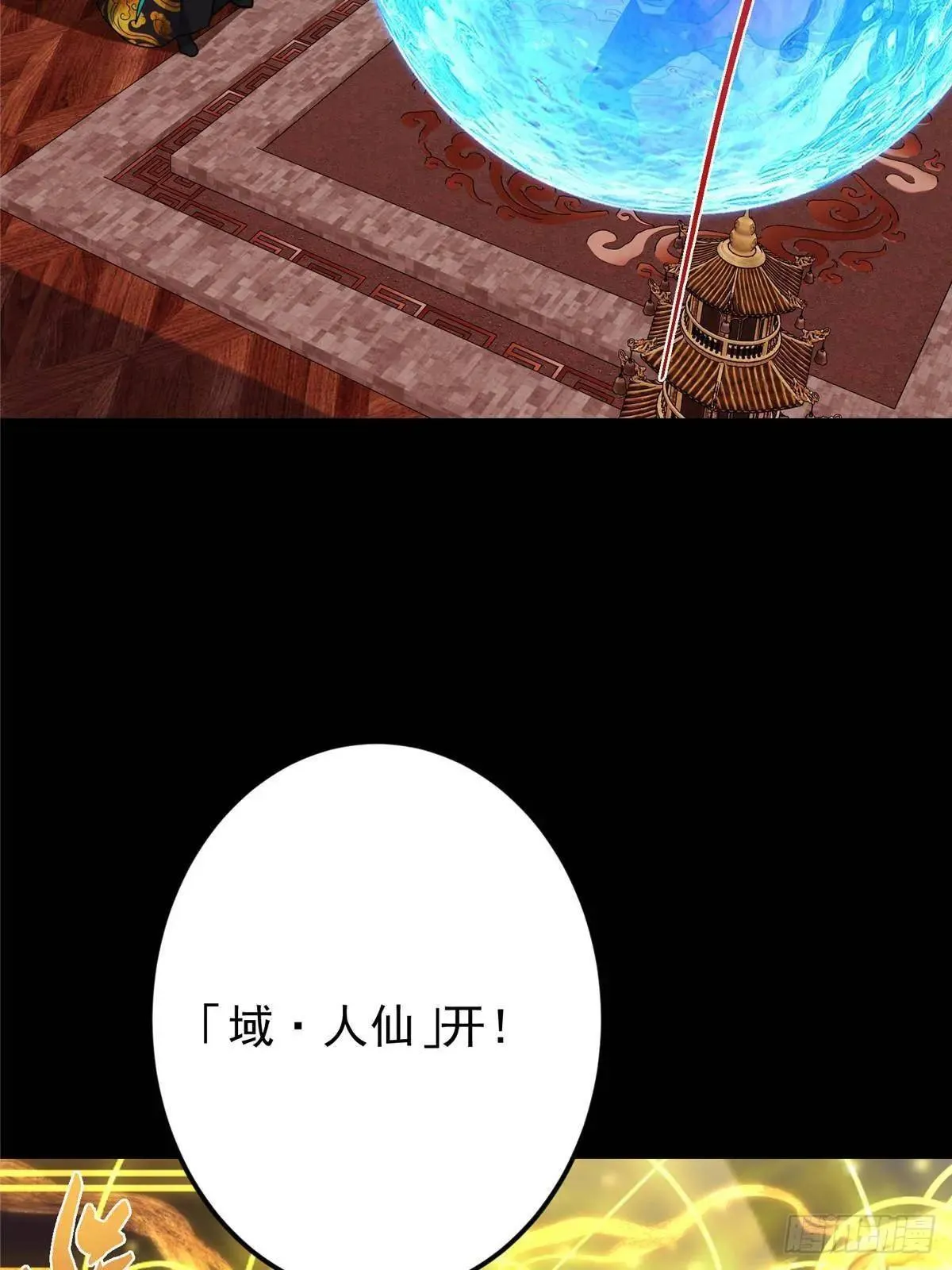 458 治疗精神问题的高手 第40页