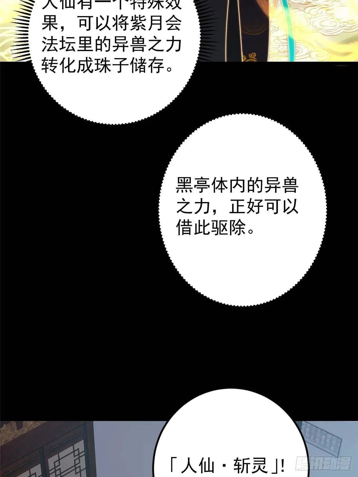 458 治疗精神问题的高手 第42页