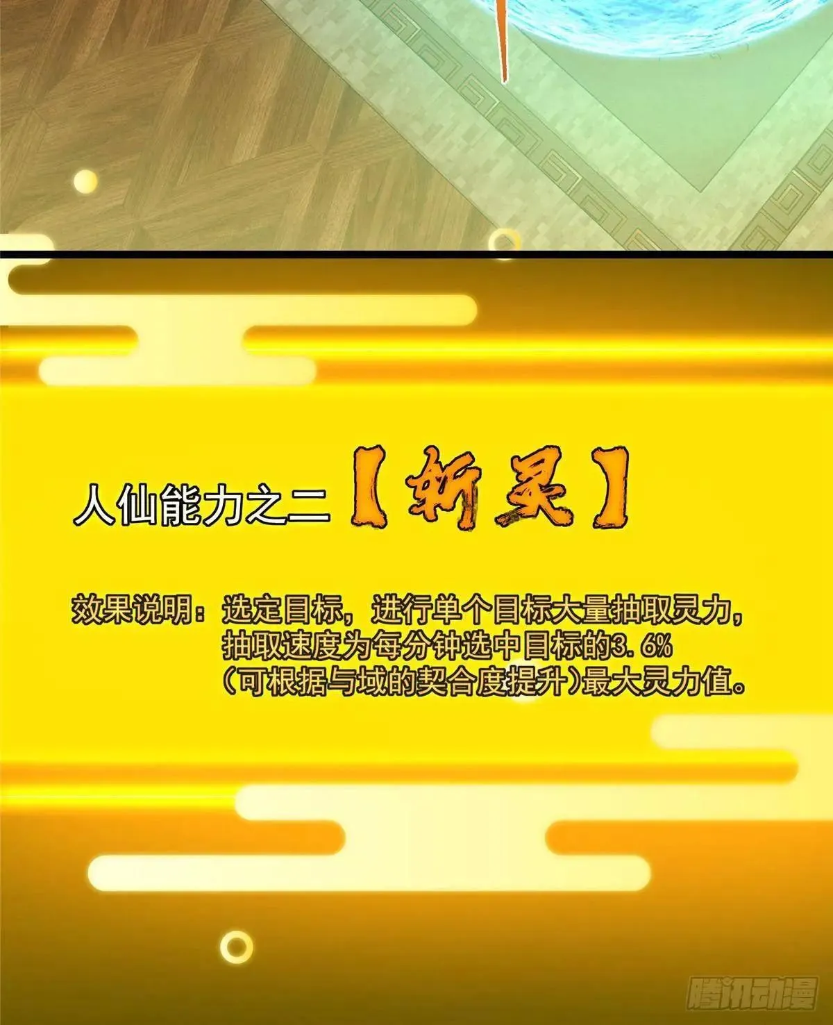 458 治疗精神问题的高手 第44页